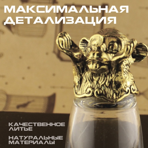 Стопка перевертыш "Обезьяна". Подарок для мужчины