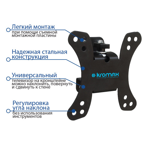 Кронштейн настенный Kromax GALACTIC-10 15-32" (наклон -3°/+12°, поворот 60°, до 20 кг, черный) фото 4