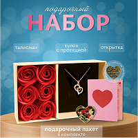 Подарок для жены, девушки, подруги на 8 марта. Подарочный набор. Кулон с проекцией "Я тебя люблю"