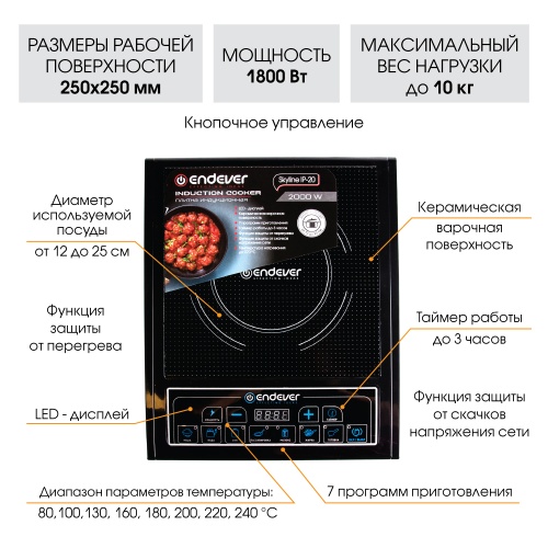 Плитка индукционная ENDEVER Skyline IP-20, черная фото 3