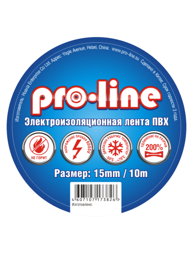 Изолента Pro Line 15/20 серая