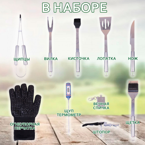 Подарочный набор для мужчины/Набор для пикника/барбекю/гриля/Комплект для мангала/набор инструментов фото 2 Подарочный набор для мужчины/Набор для пикника/барбекю/гриля/Комплект для мангала/набор инструментов фото 2