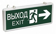 Светильник аварийно-эвакуационный «ВЫХОД-EXIT»– фигура-стрелка, светодиод двухсторонний 1.5 ч, 3 Вт