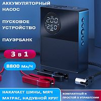 Насос автомобильный беспроводной портативный powerbank, пусковое зарядное устройство 