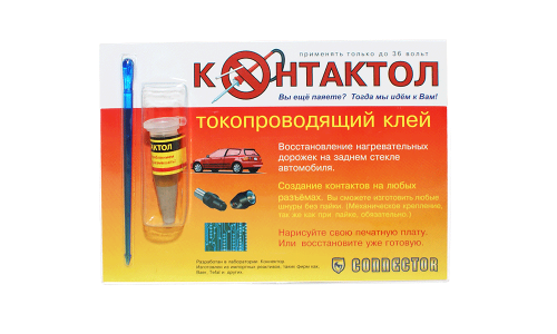 Контактол - клей (для восстановления электр. проводников - 5гр) фото 2