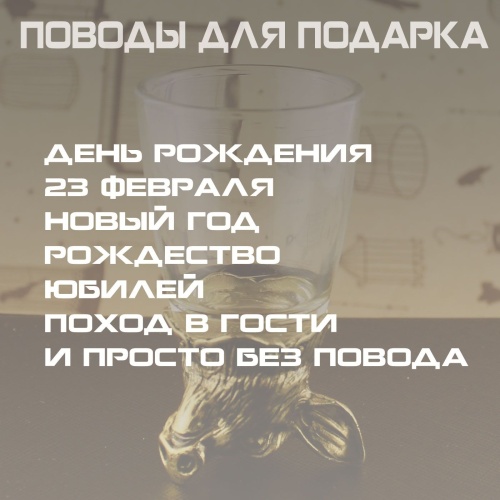 Стопка перевертыш "Бык". Подарок для мужчины фото 5