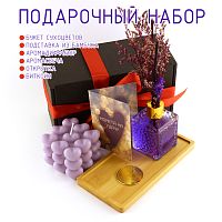 Подарочный набор для девушки, мамы, подруги, коллеги. 28249. Аромадиффузор, аромасвеча лиловая.