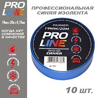 Изолента Pro Line 0,15мм 19/20 синяя (10шт)