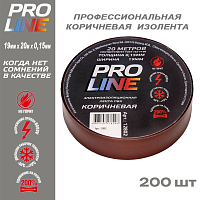 Изолента Pro Line 0,15мм 19/20 коричневая (200шт)