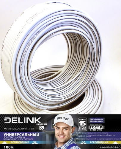 Кабель коаксиальный DELINK B9 100м 75 Ом RG6 UNIVERSAL (18%CCS1,02-FPE-AL|P UnB-48AL-PVC6,8)  фото 4