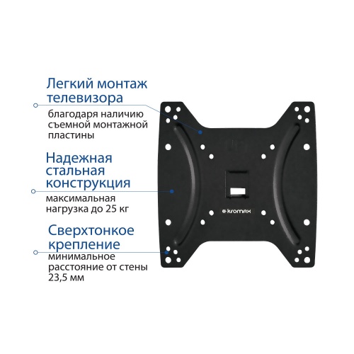Кронштейн настенный Kromax OPTIMA-200 15-42" (наклон -12°/+5°, до 25 кг, черный) фото 2