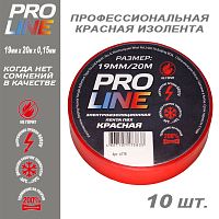 Изолента Pro Line 0,15мм 19/20 красная (10шт)