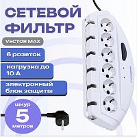 Сетевой фильтр Vektor MAX белый 5м (максимальная защита от помех)